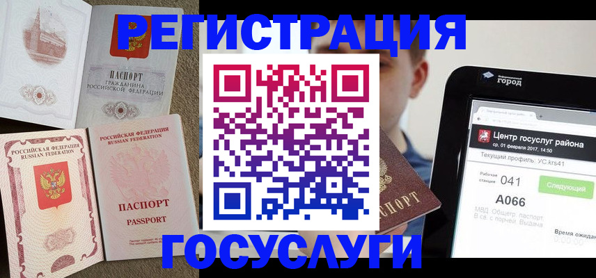 прописка в Кукморе